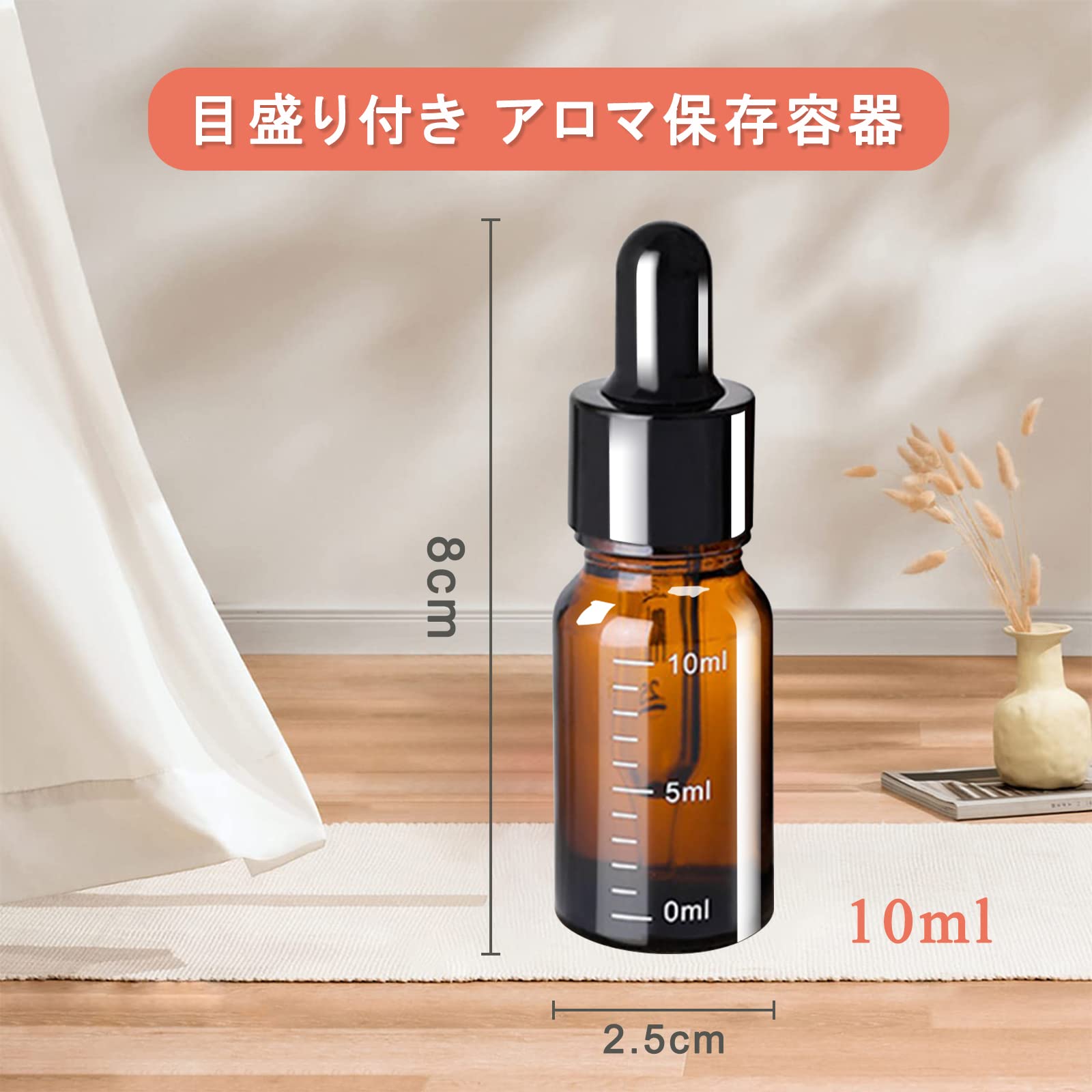 Amazon.co.jp: スポイトボトル 10ml 10本セット 茶色遮光瓶